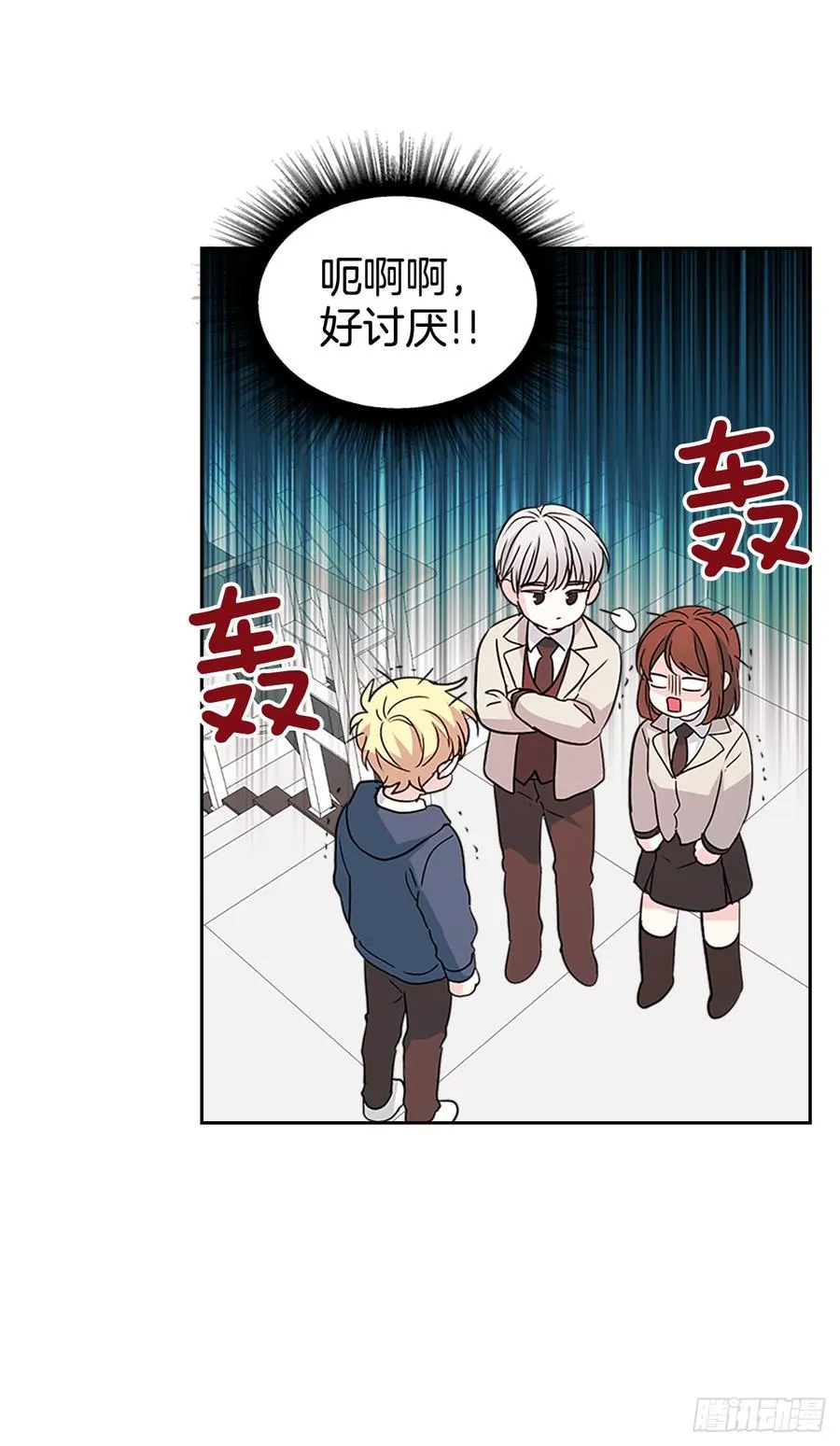 43.要不要去帮咸丹儿？ 第3页