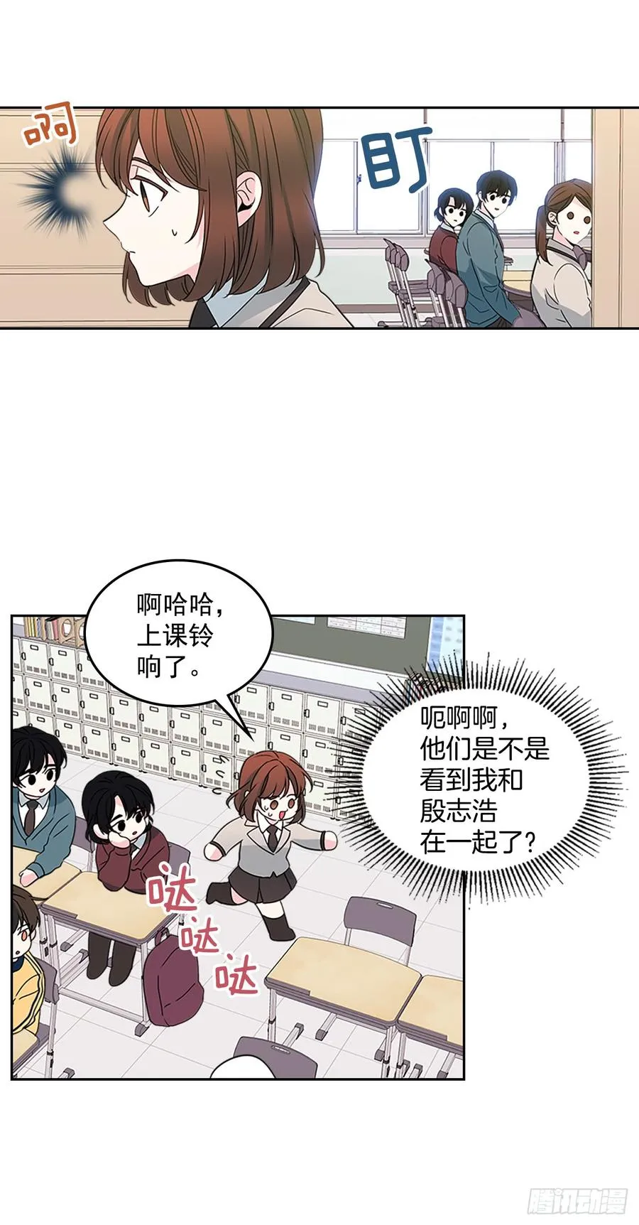 43.要不要去帮咸丹儿？ 第17页