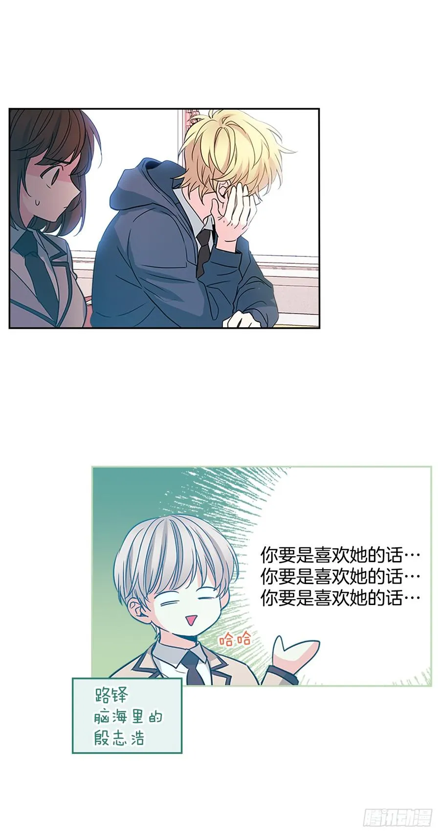 43.要不要去帮咸丹儿？ 第22页