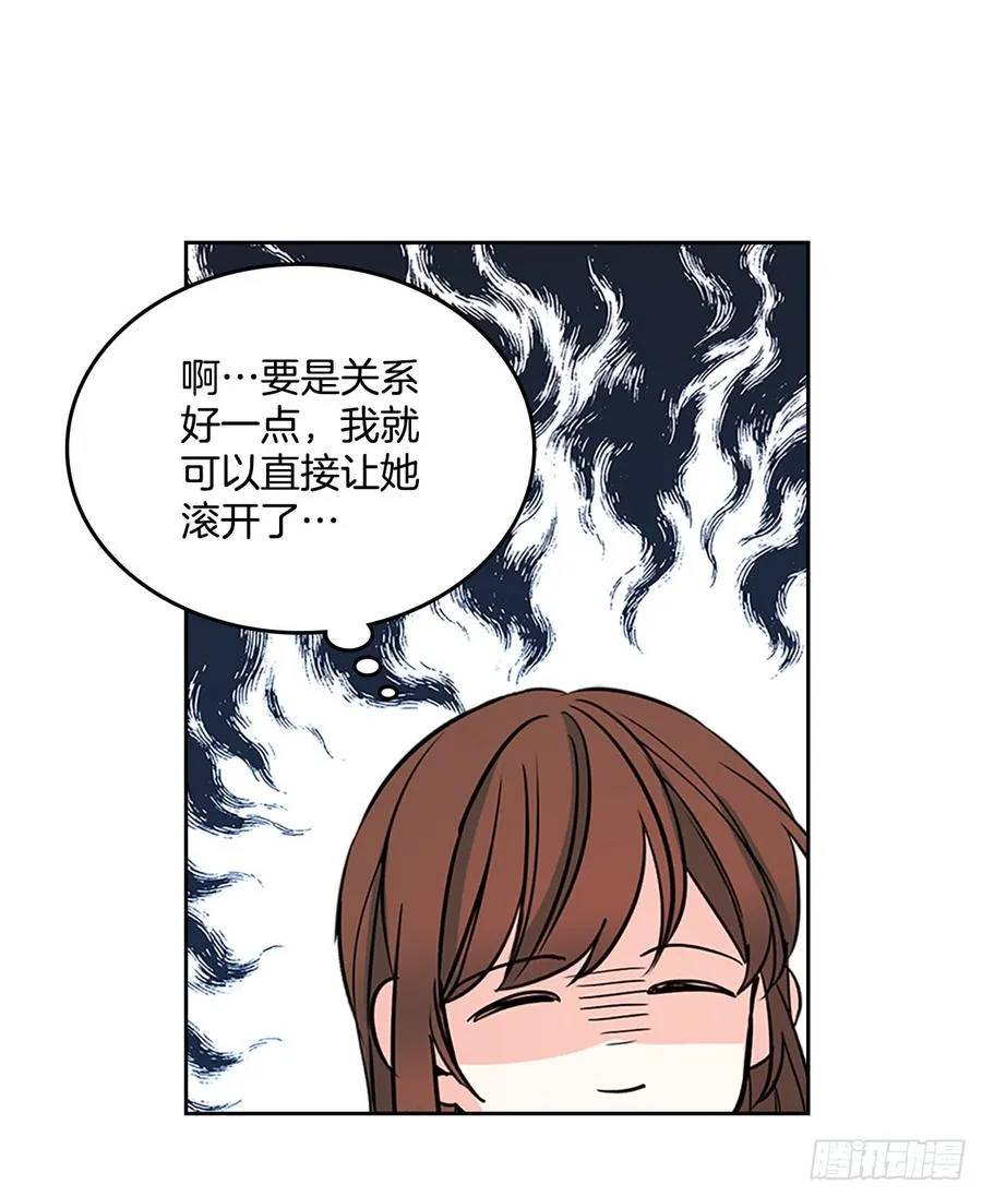 43.要不要去帮咸丹儿？ 第47页