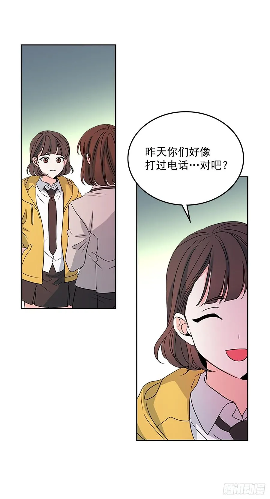 43.要不要去帮咸丹儿？ 第35页