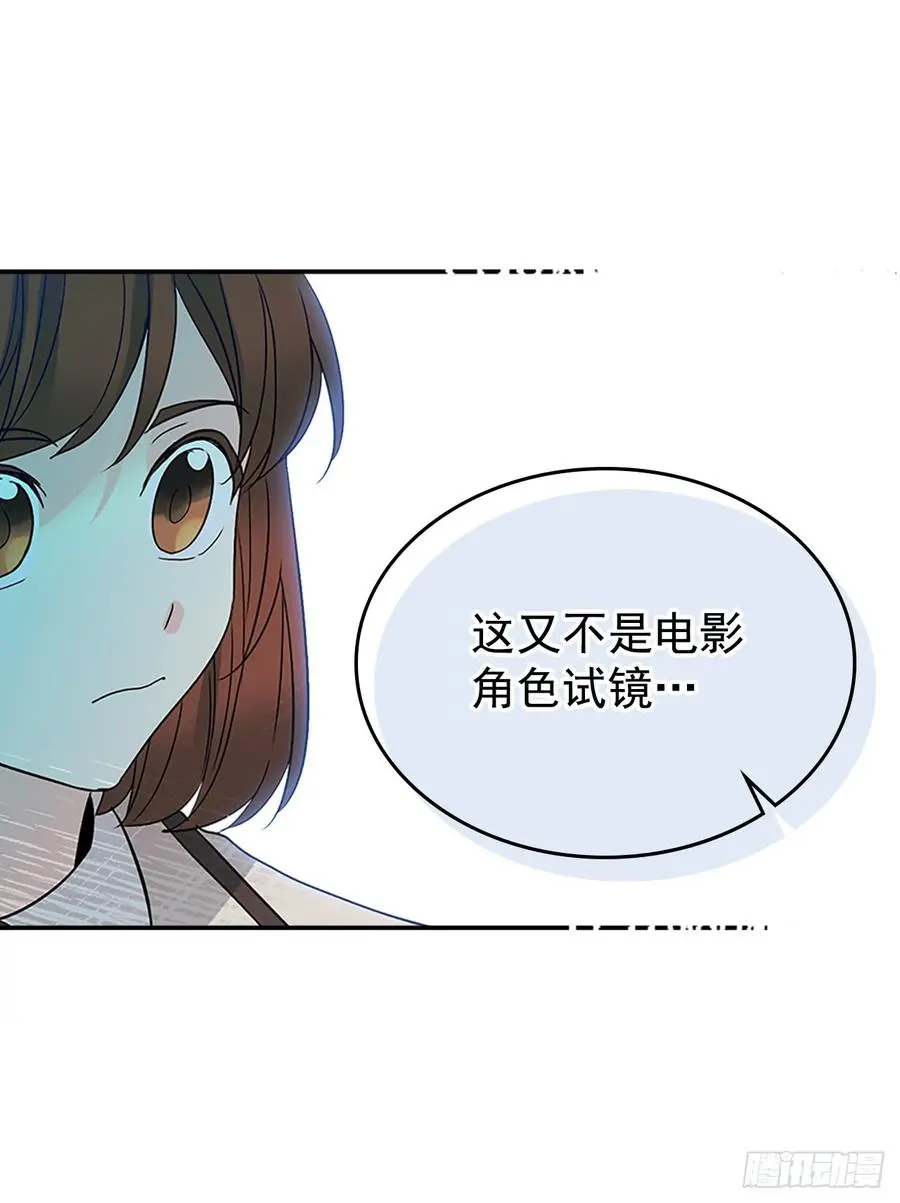 44.世界上唯一的你 第22页