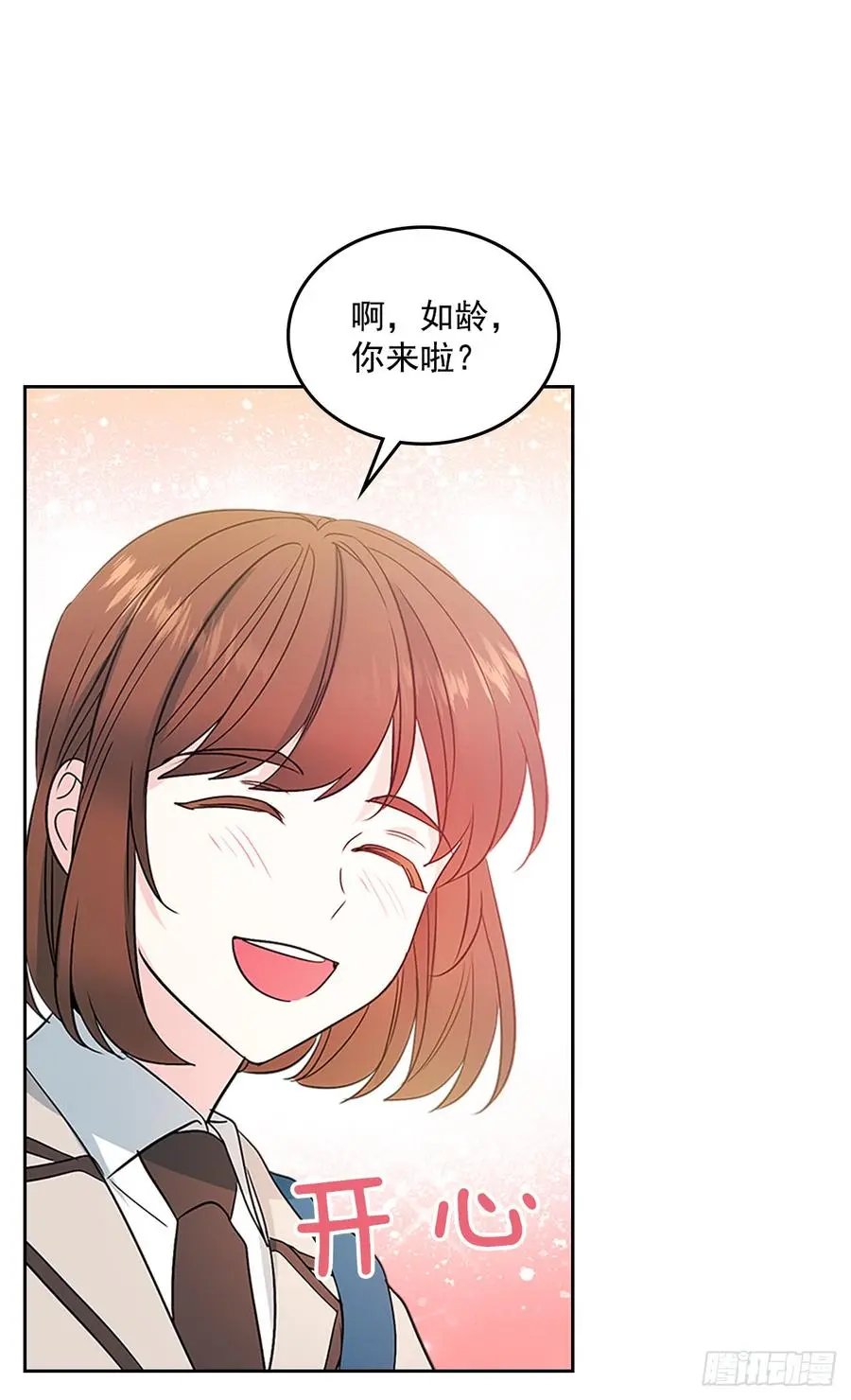 44.世界上唯一的你 第48页