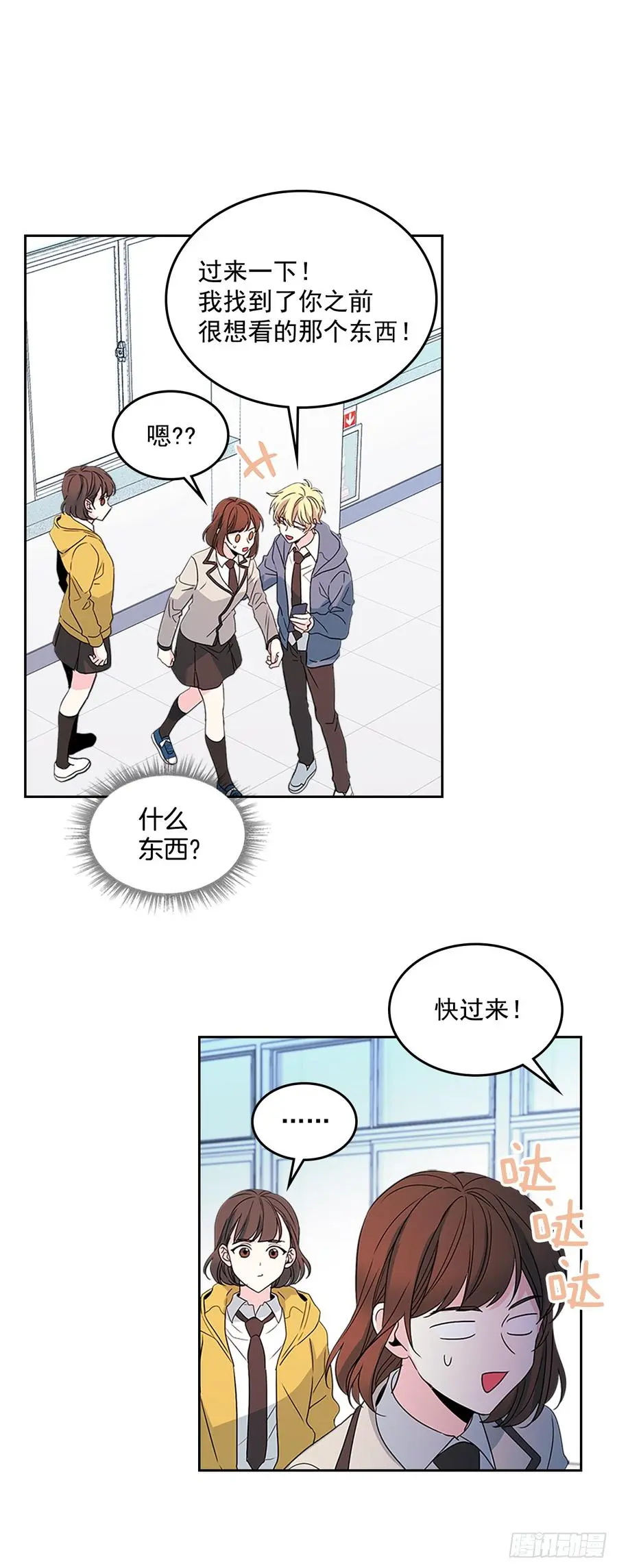 44.世界上唯一的你 第2页