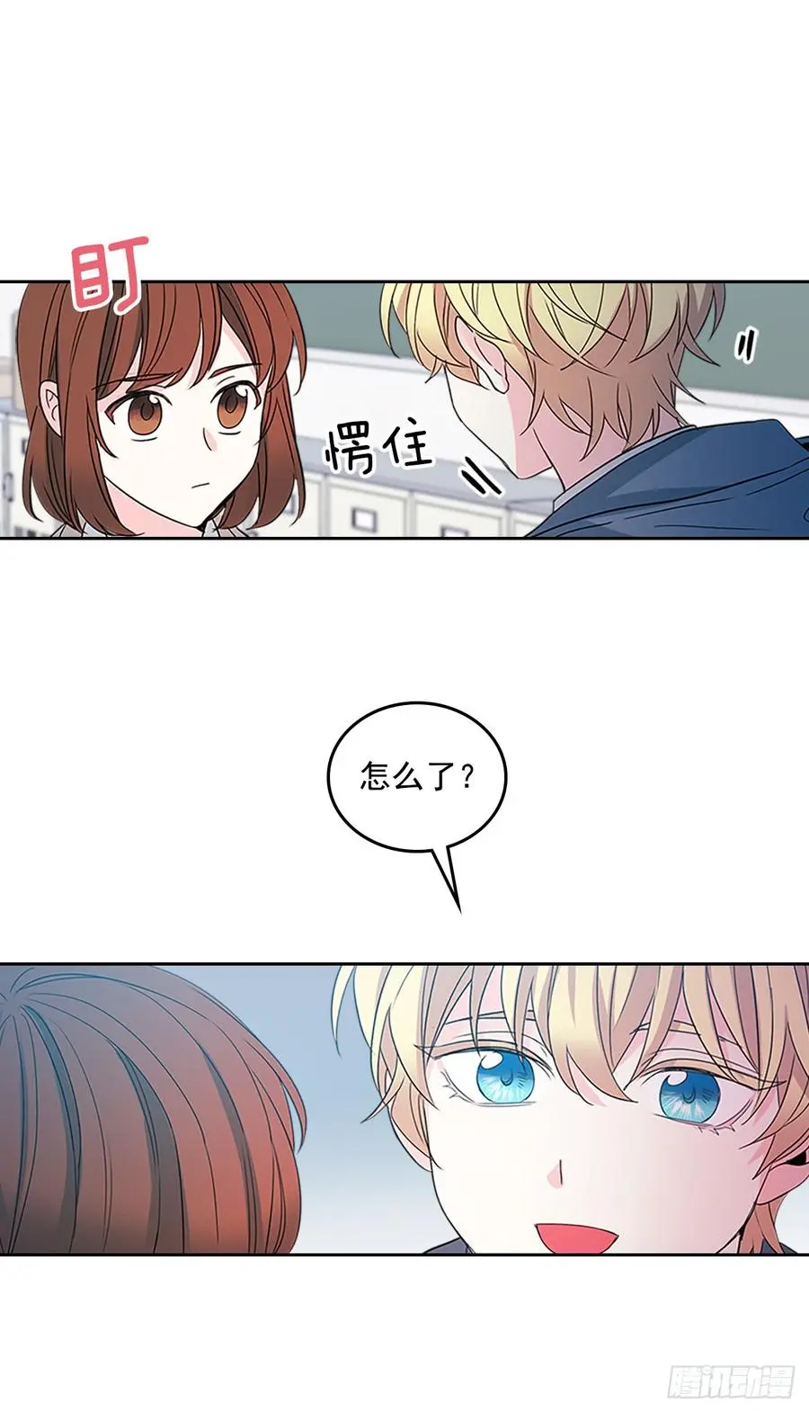 44.世界上唯一的你 第5页