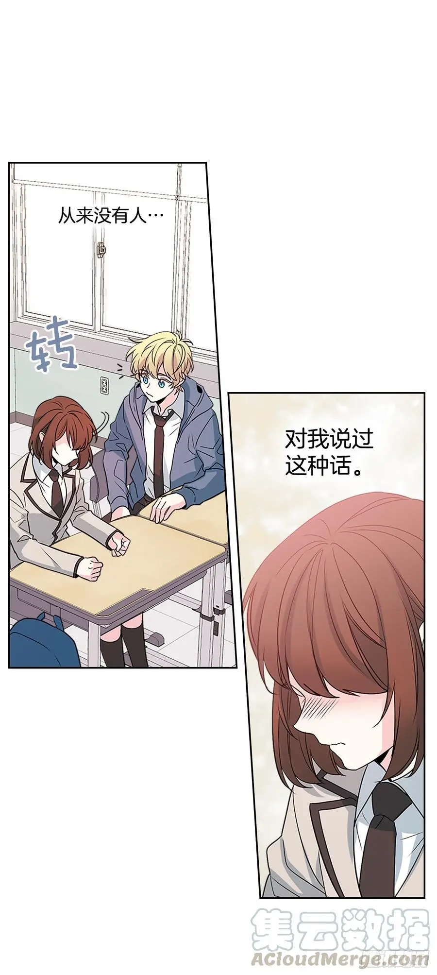 44.世界上唯一的你 第31页