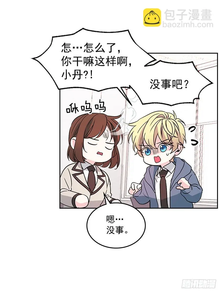 44.世界上唯一的你 第13页