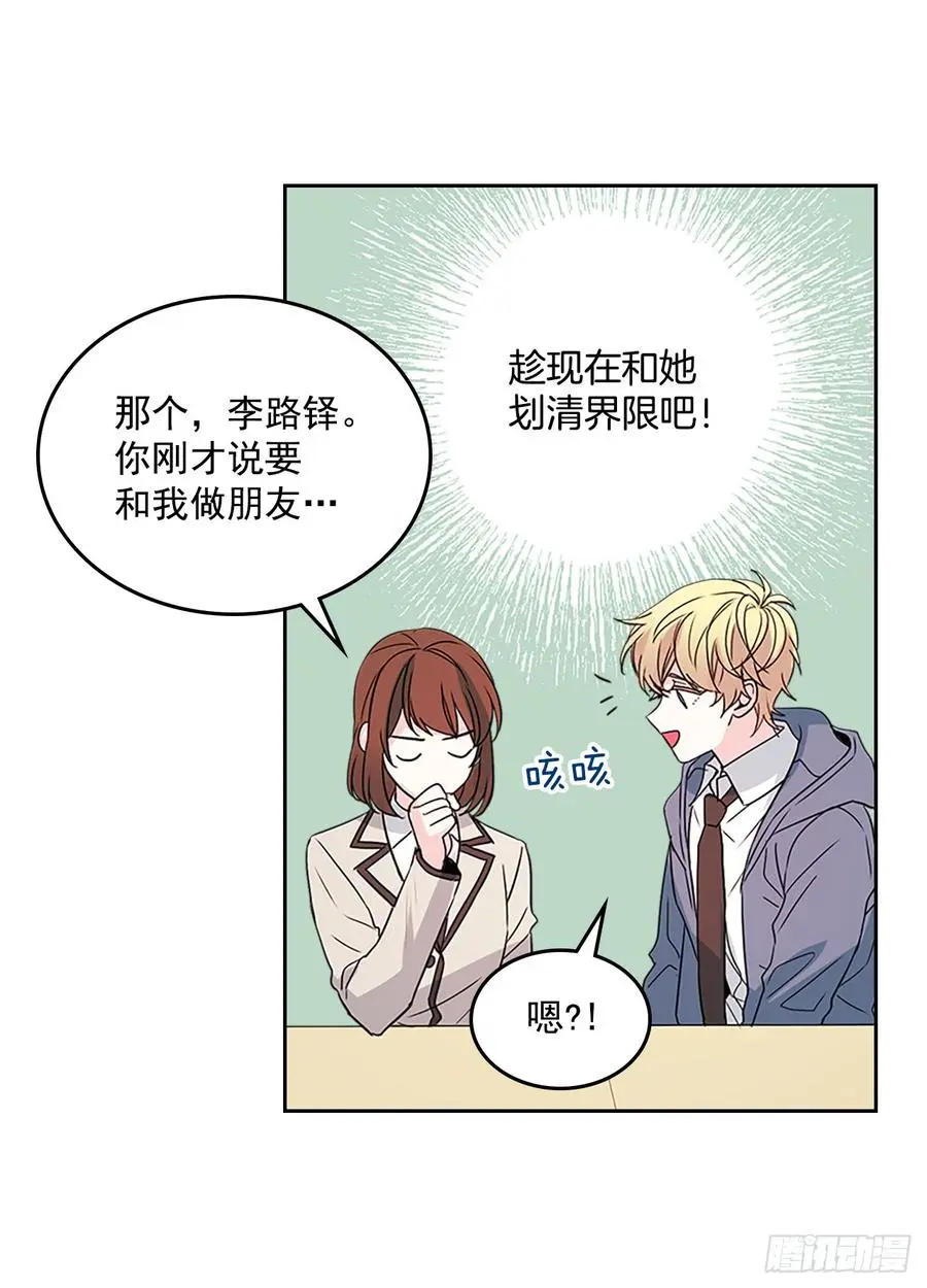 44.世界上唯一的你 第15页