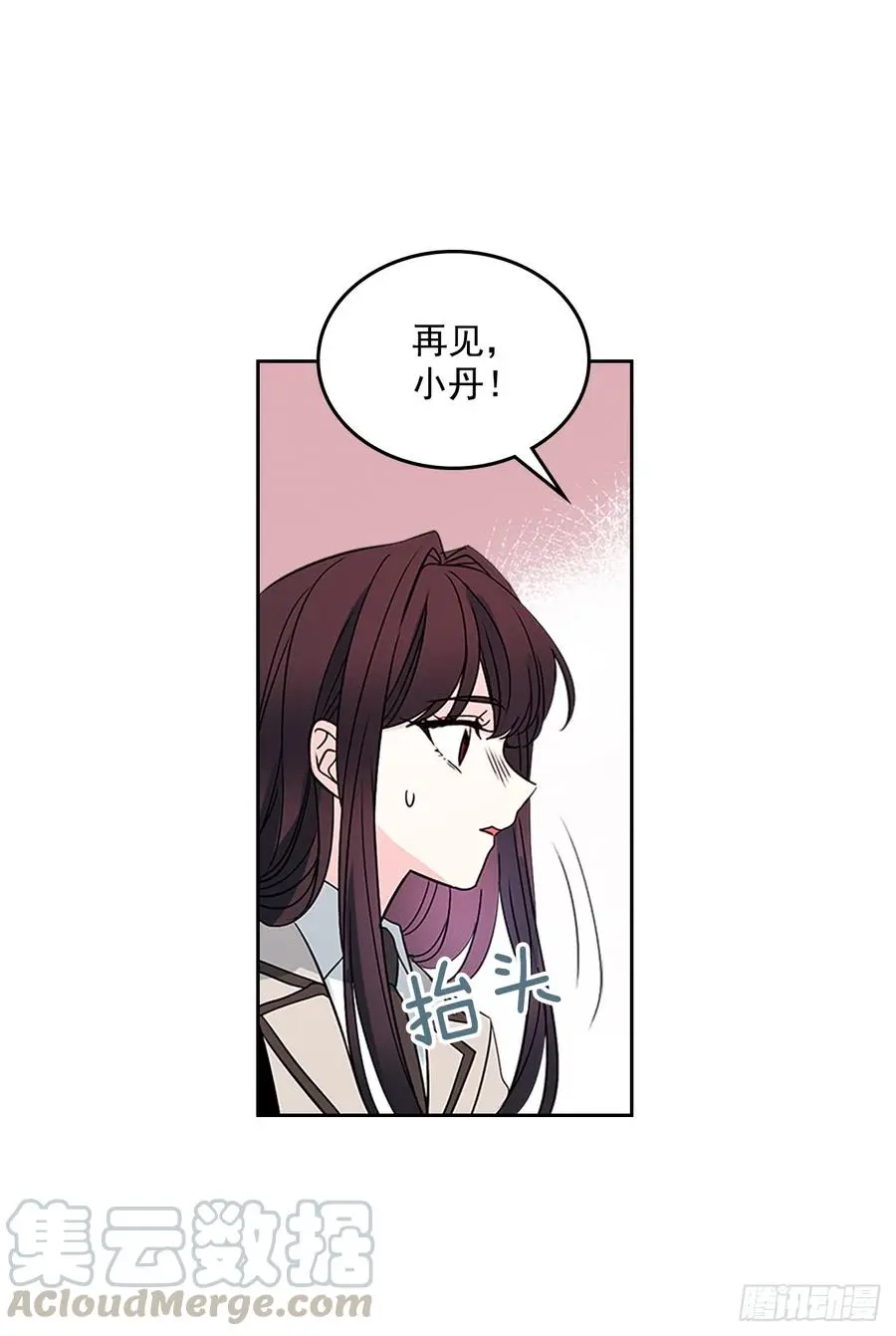 44.世界上唯一的你 第46页