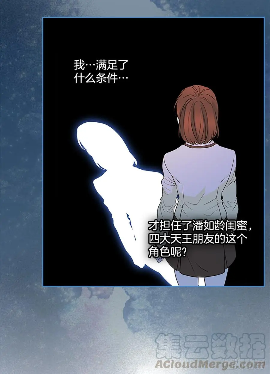 44.世界上唯一的你 第26页
