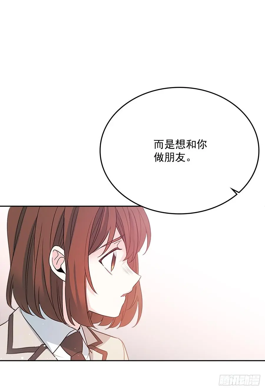 44.世界上唯一的你 第28页