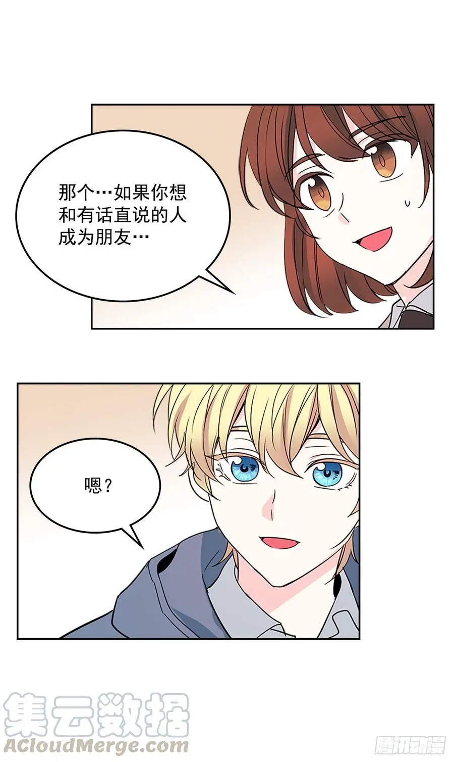44.世界上唯一的你 第16页