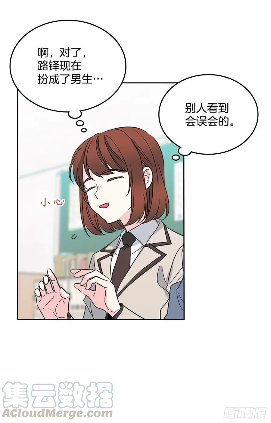 44.世界上唯一的你 第41页