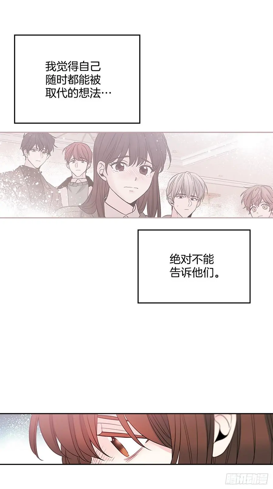 44.世界上唯一的你 第32页