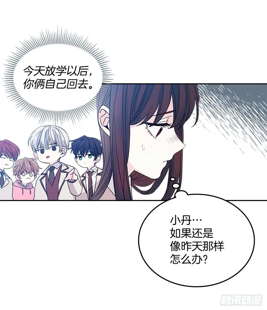 44.世界上唯一的你 第45页