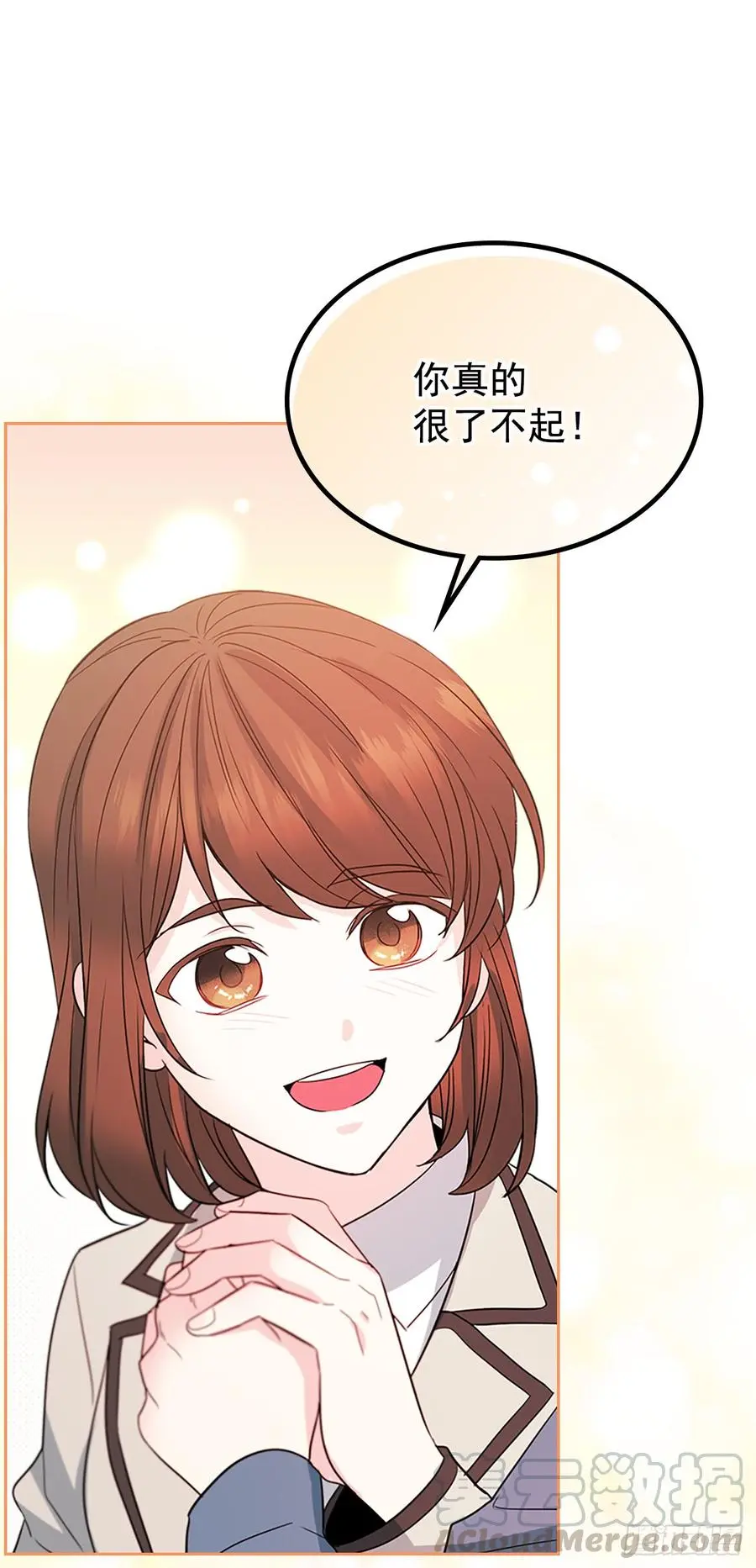 44.世界上唯一的你 第36页