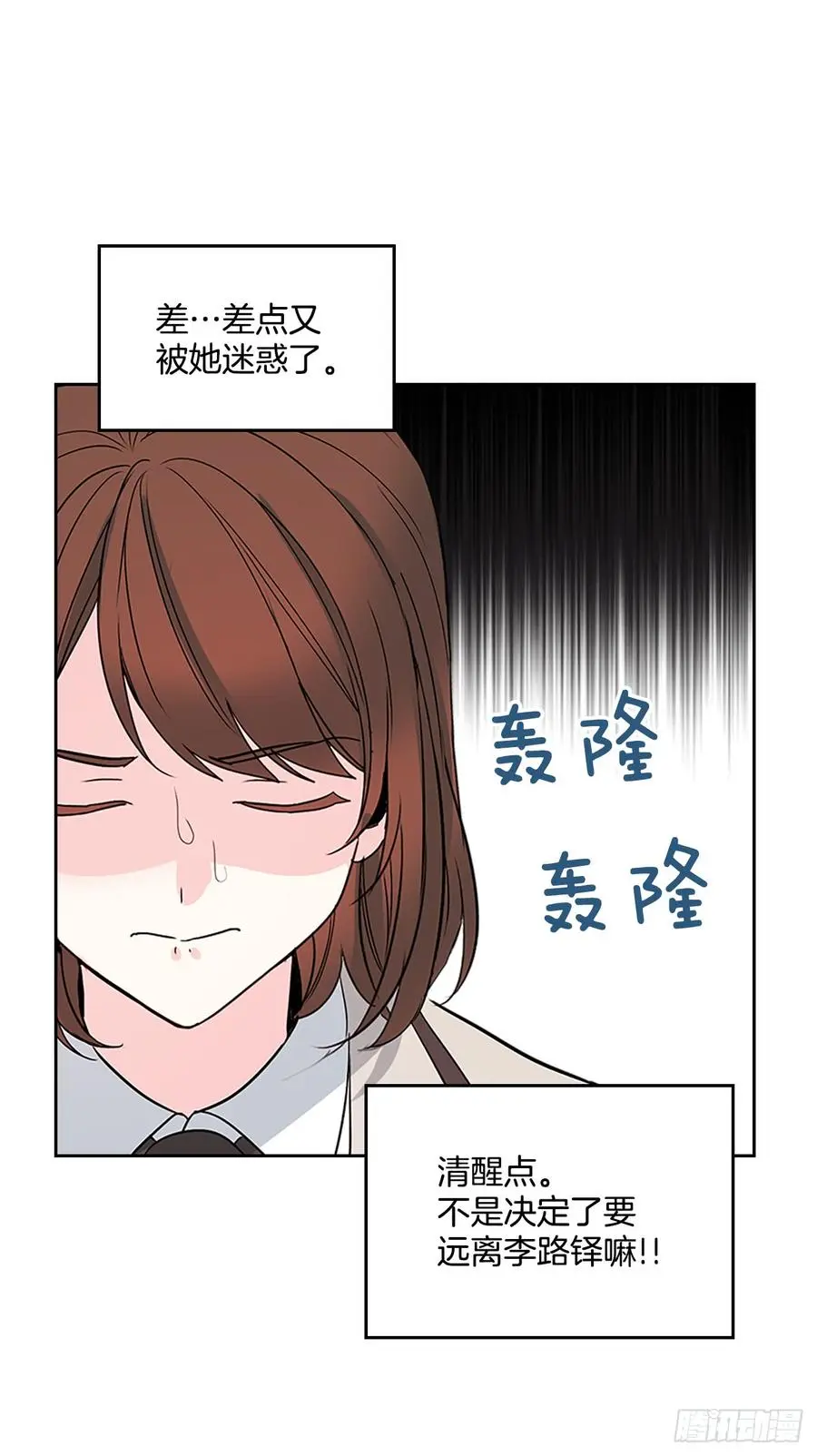 44.世界上唯一的你 第14页
