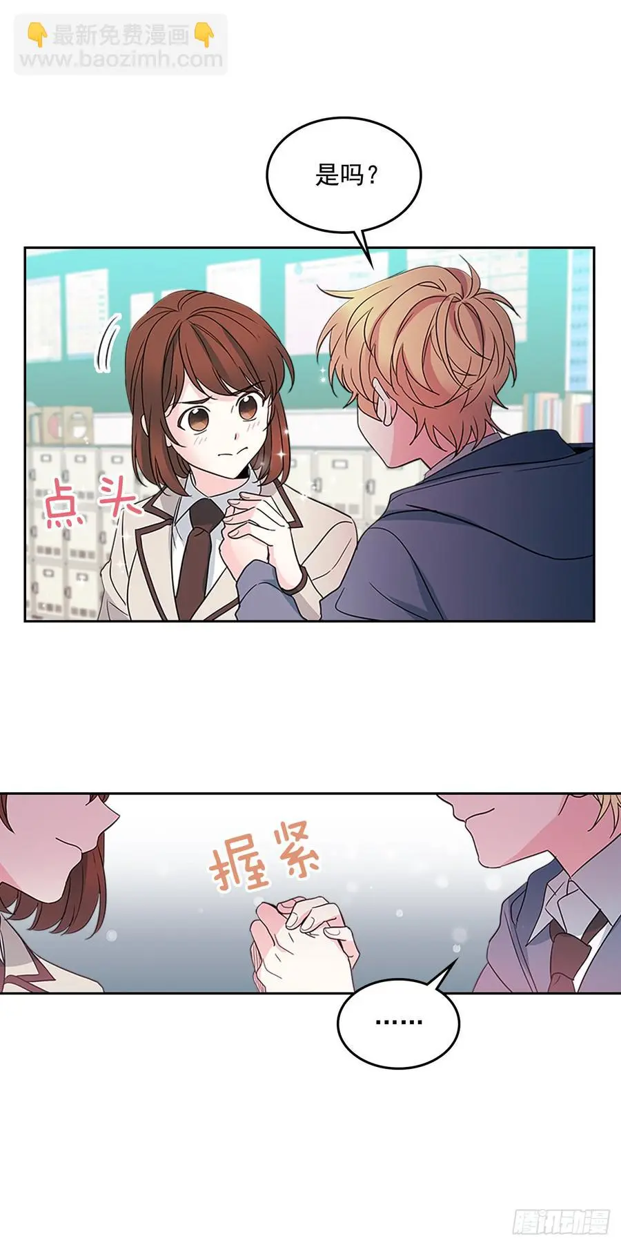 44.世界上唯一的你 第39页
