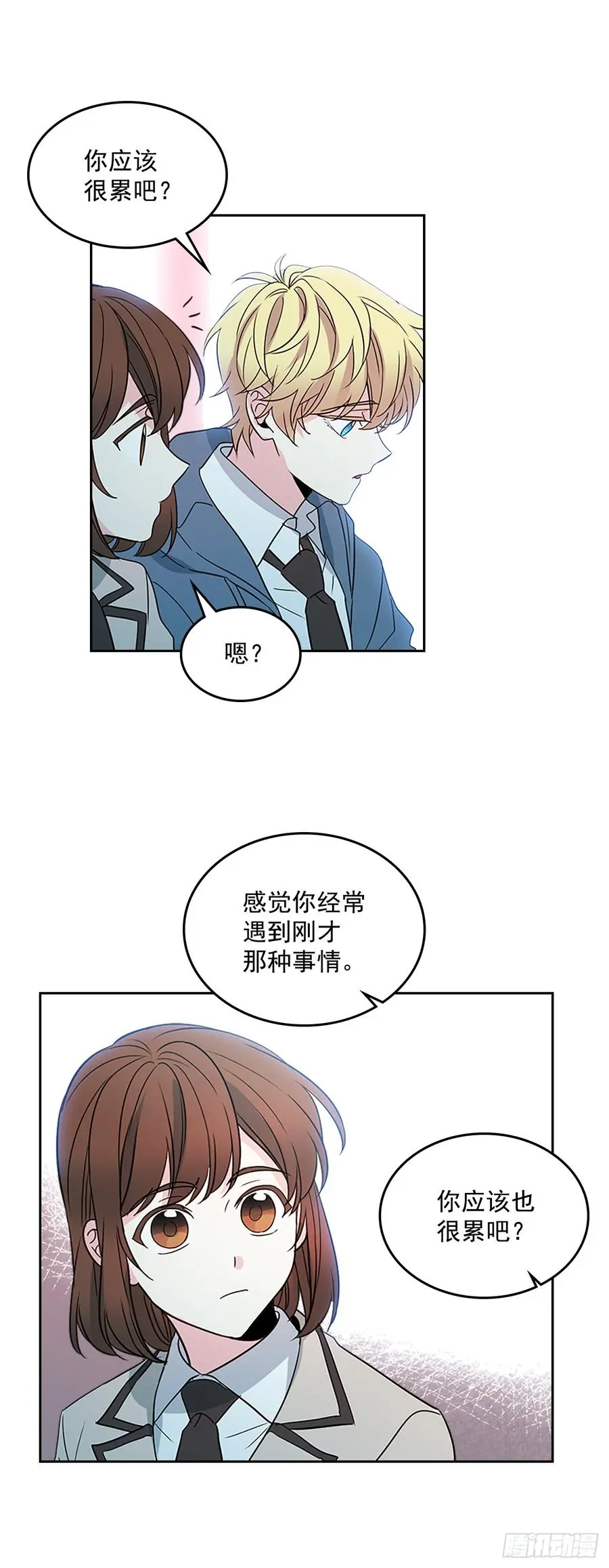 44.世界上唯一的你 第8页