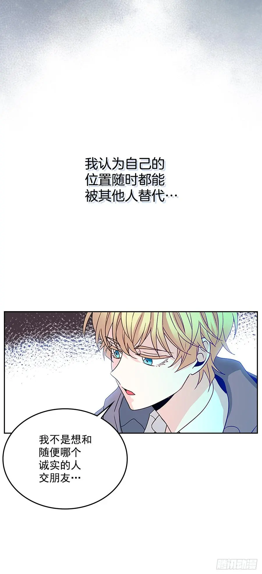 44.世界上唯一的你 第27页