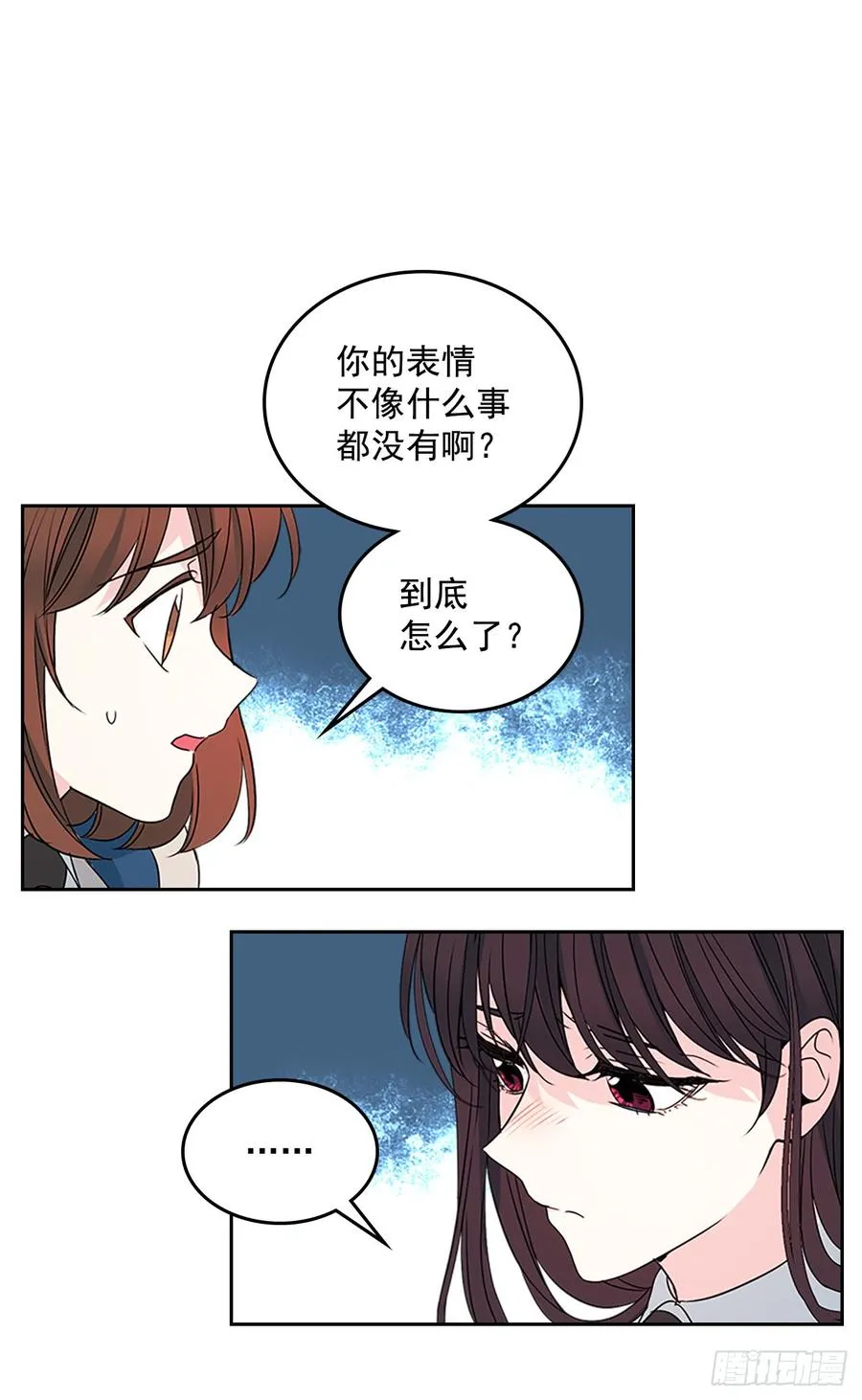45.希望我们不会再碰到 第8页