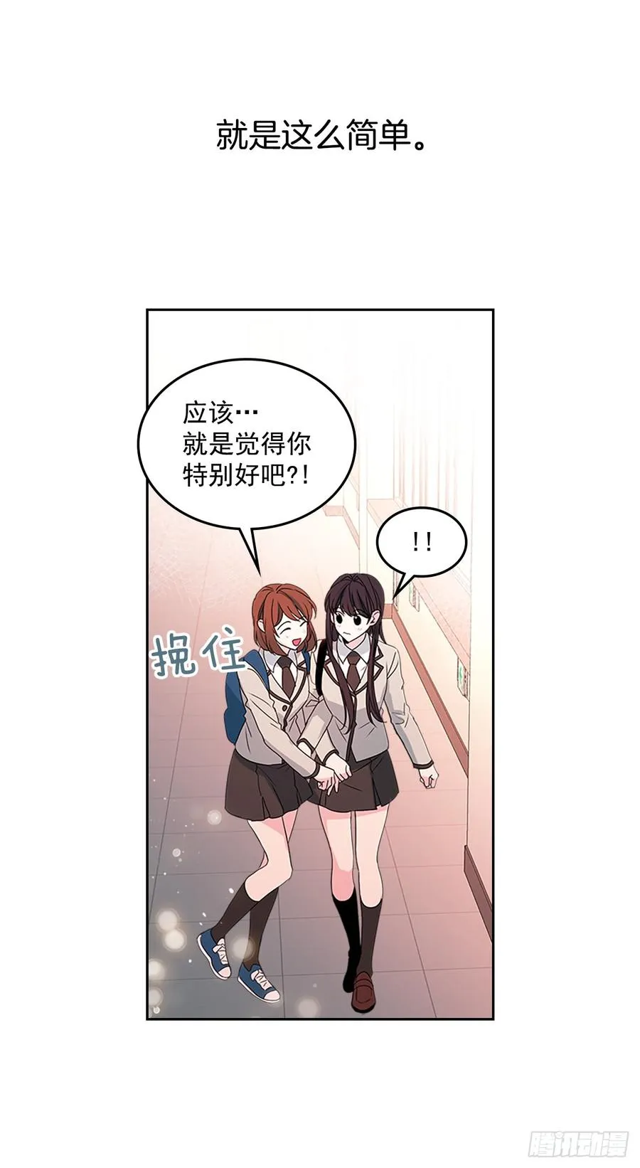 45.希望我们不会再碰到 第5页