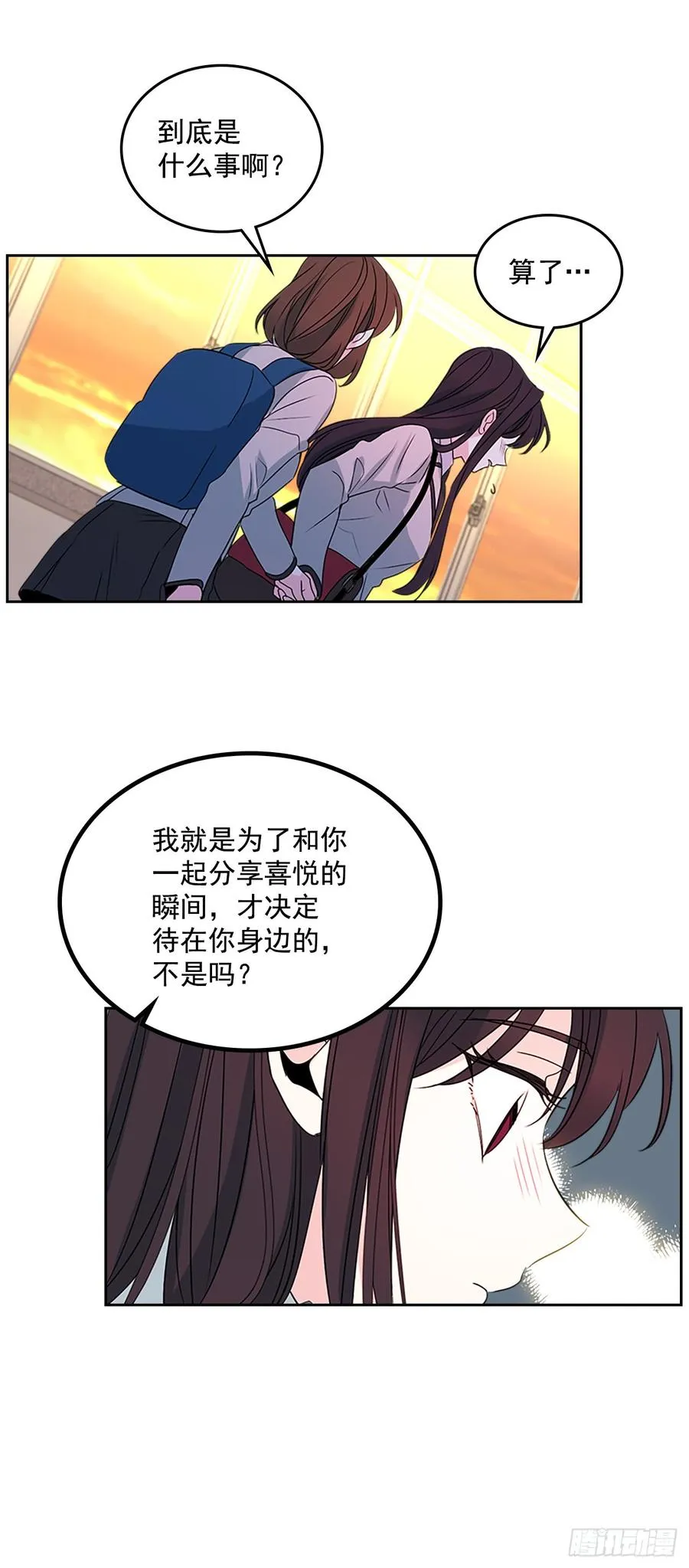 45.希望我们不会再碰到 第13页