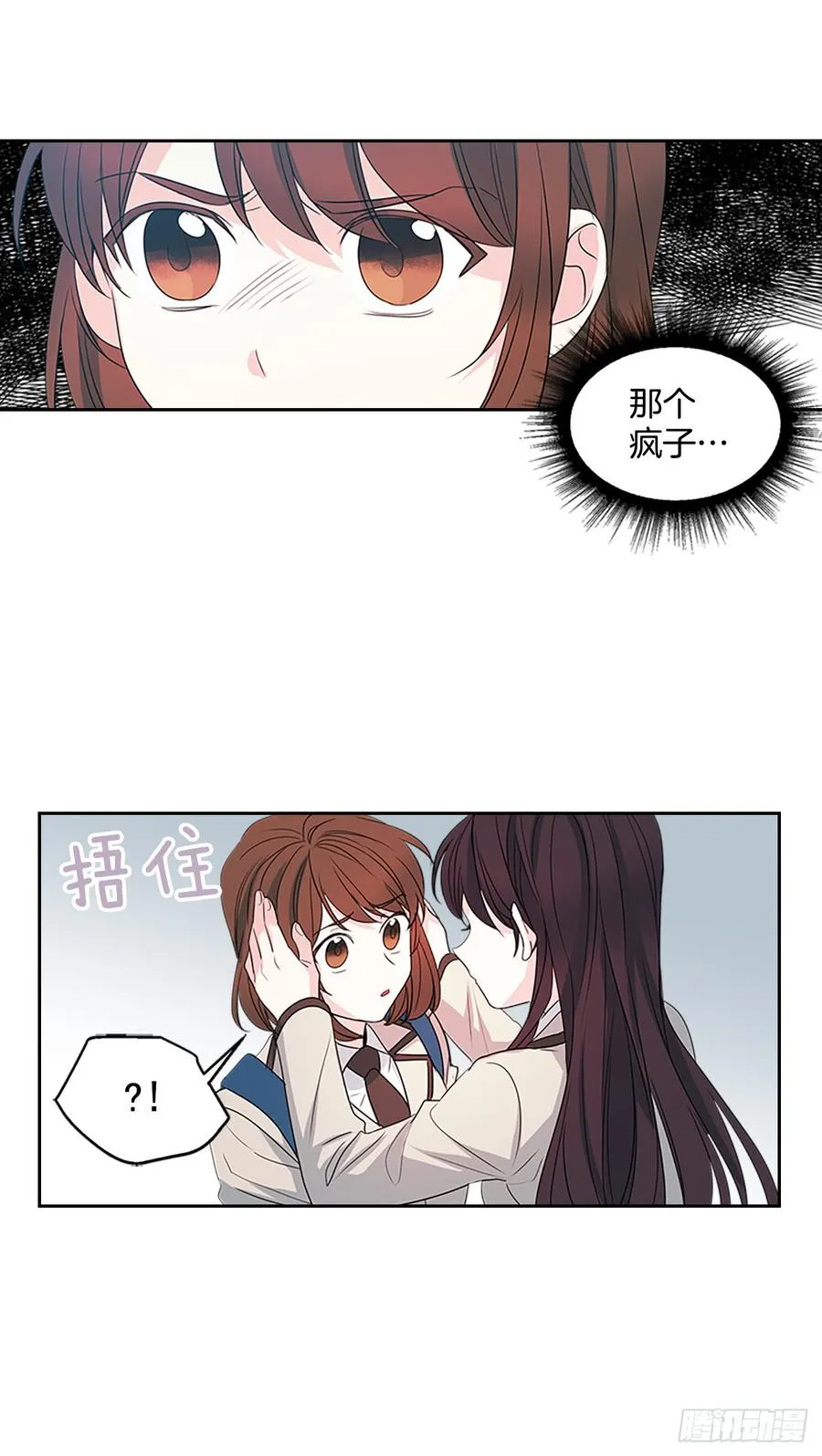 45.希望我们不会再碰到 第48页