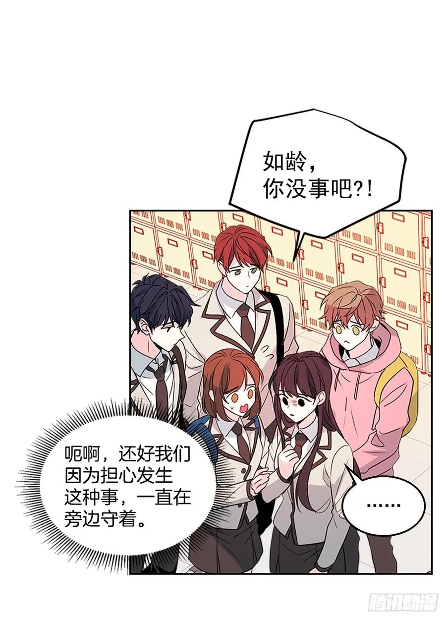 45.希望我们不会再碰到 第42页