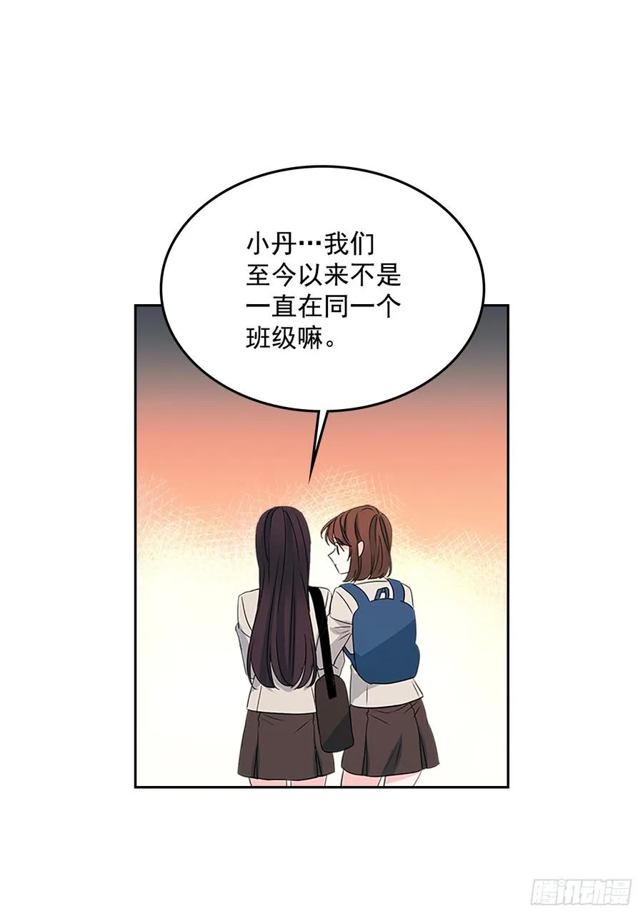 45.希望我们不会再碰到 第9页