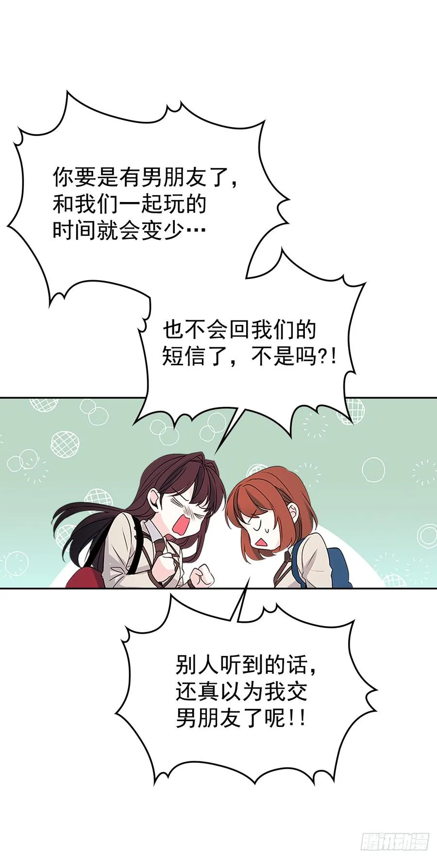 45.希望我们不会再碰到 第22页