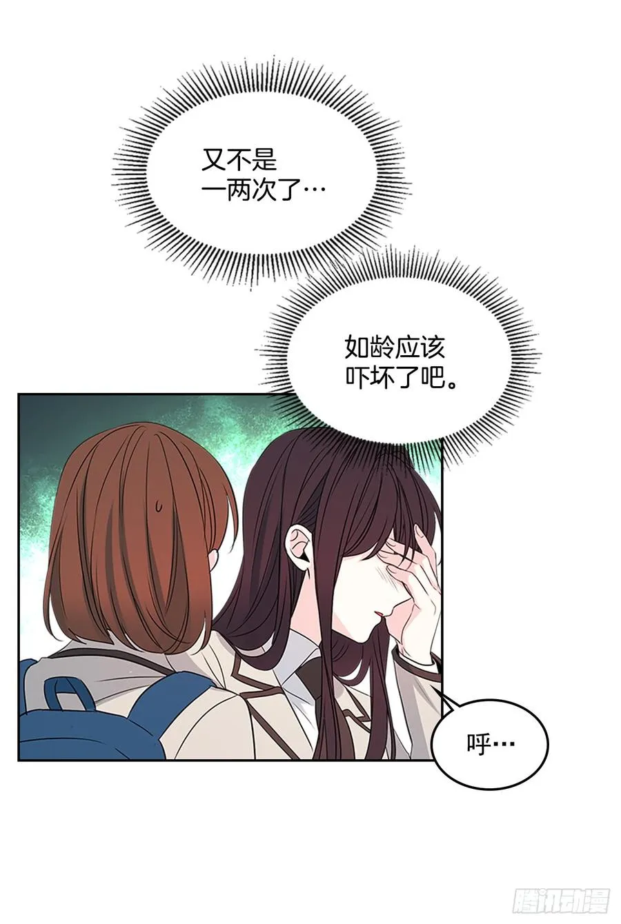 45.希望我们不会再碰到 第43页