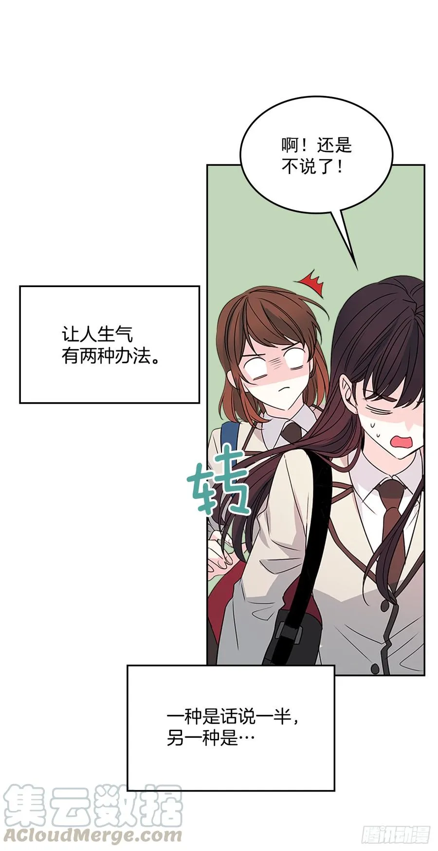 45.希望我们不会再碰到 第11页