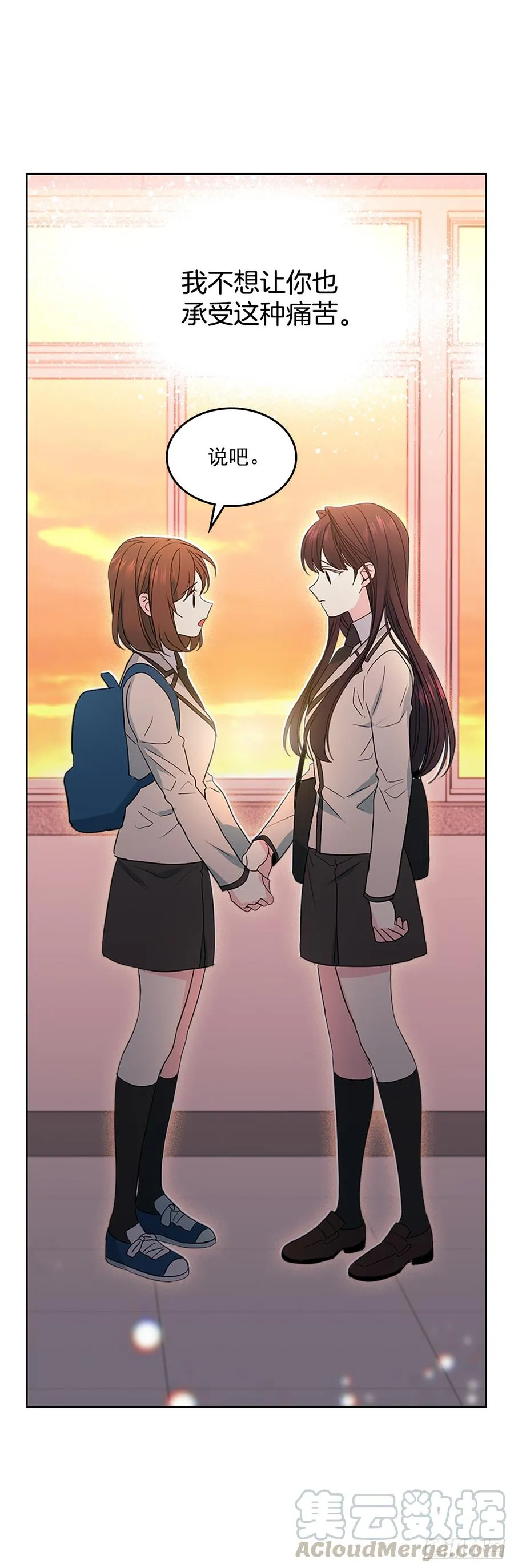 45.希望我们不会再碰到 第16页