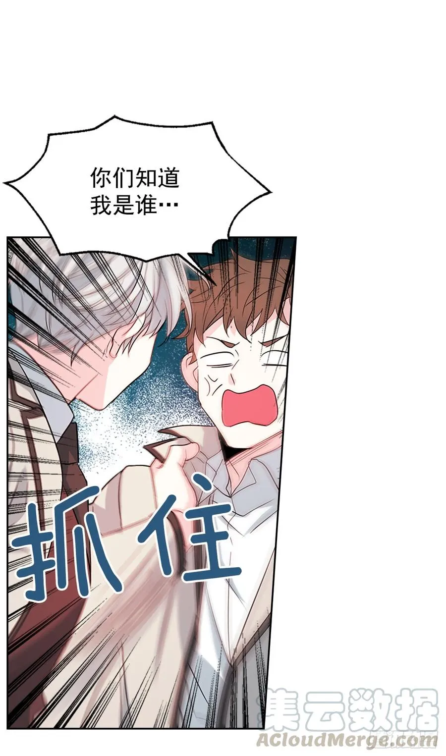 45.希望我们不会再碰到 第51页