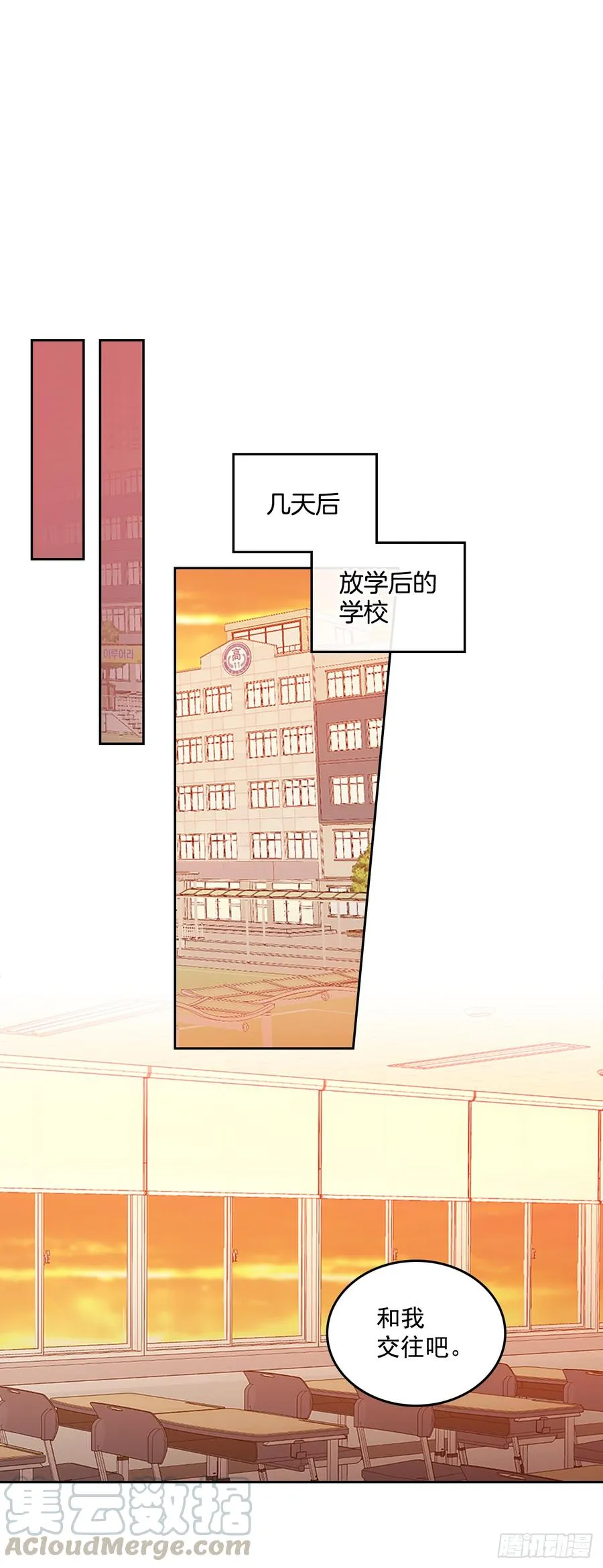 45.希望我们不会再碰到 第26页