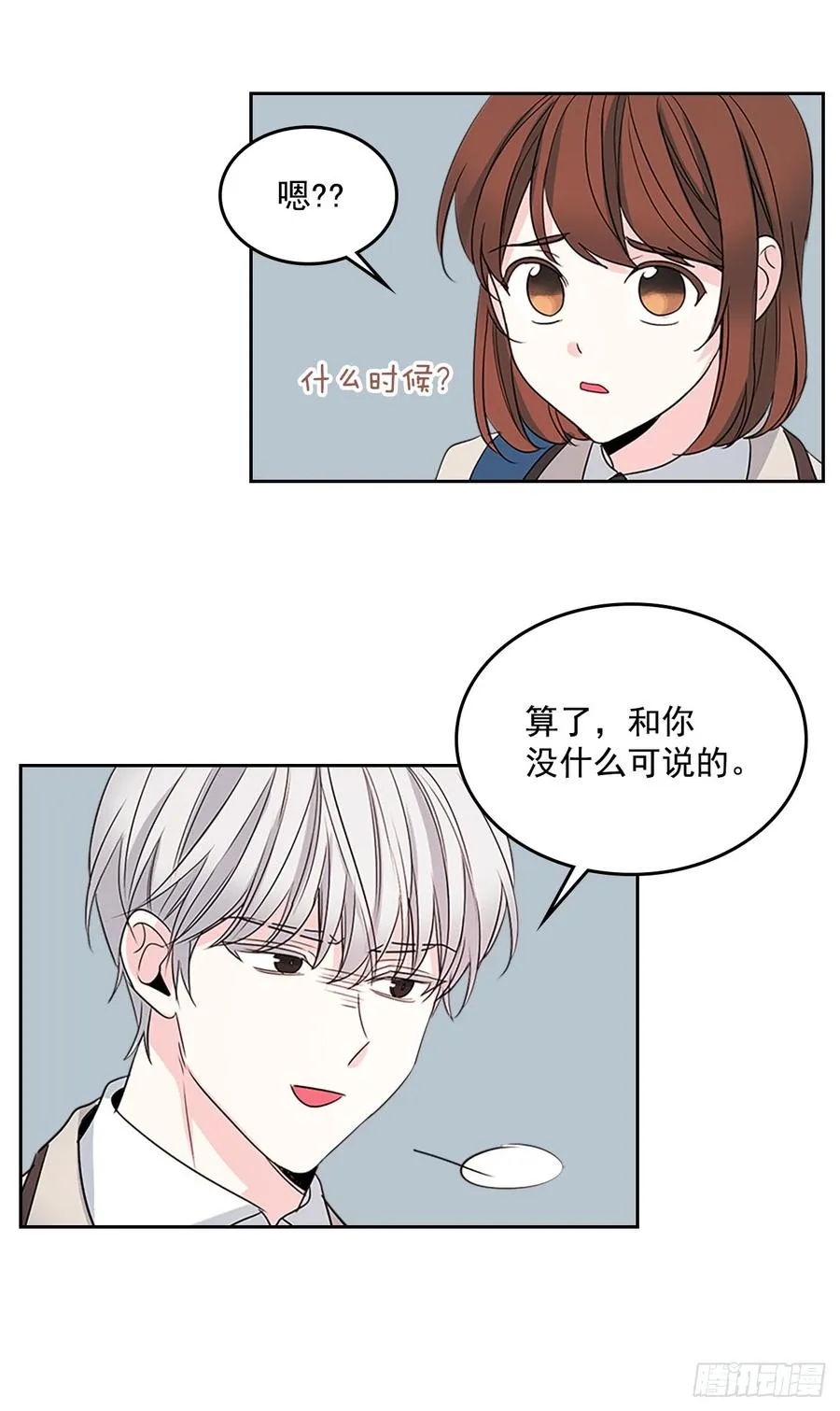 45.希望我们不会再碰到 第35页