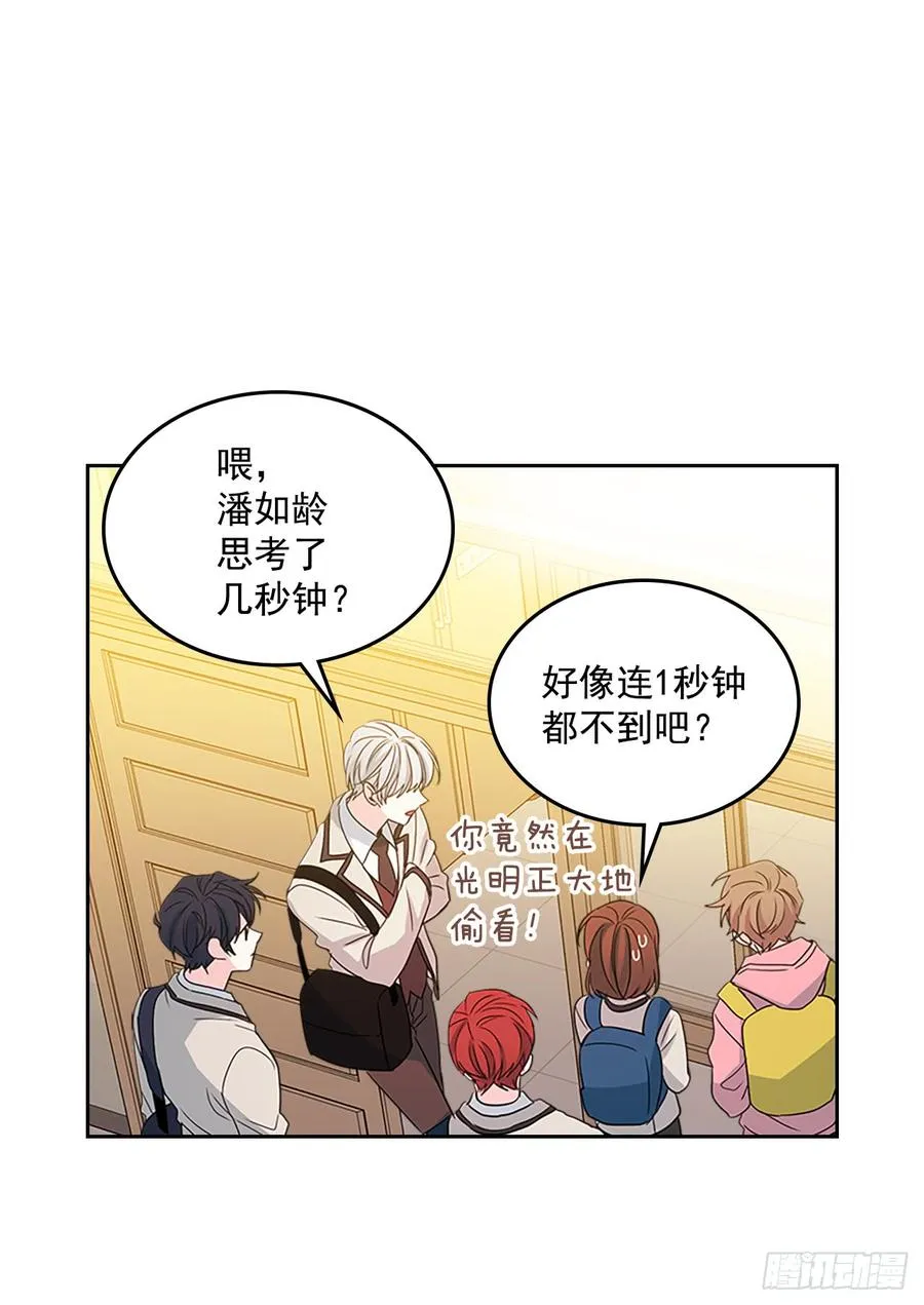 45.希望我们不会再碰到 第29页