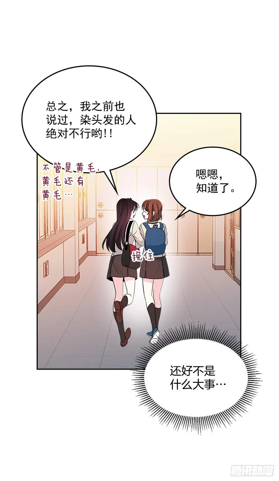 45.希望我们不会再碰到 第25页
