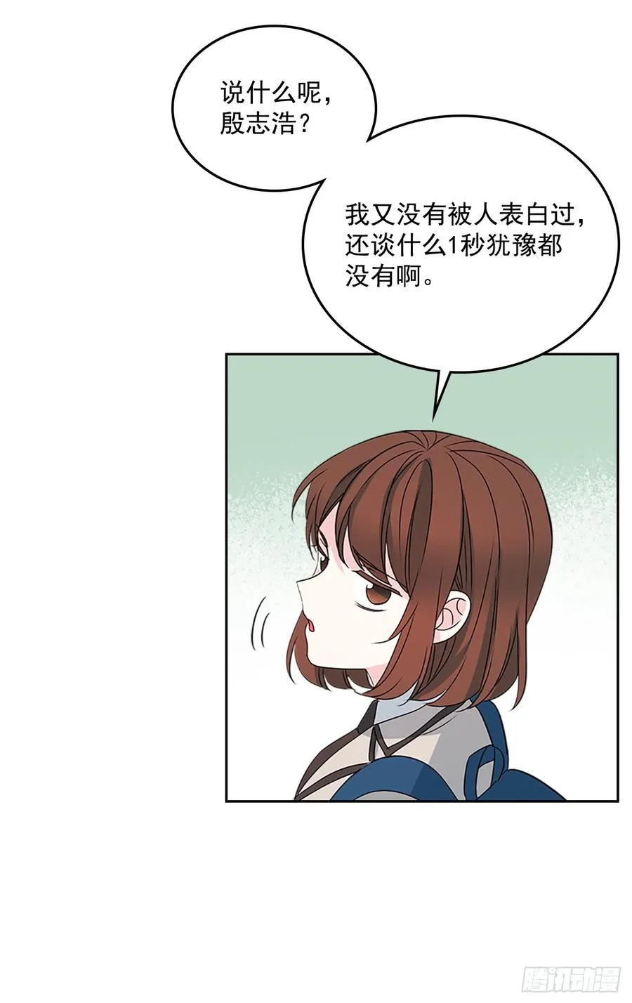 45.希望我们不会再碰到 第32页