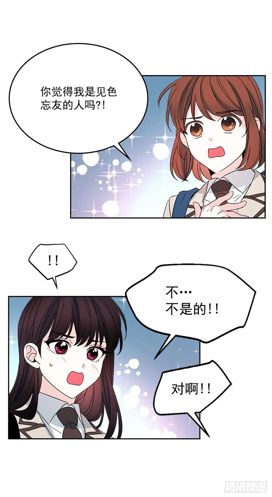 45.希望我们不会再碰到 第23页