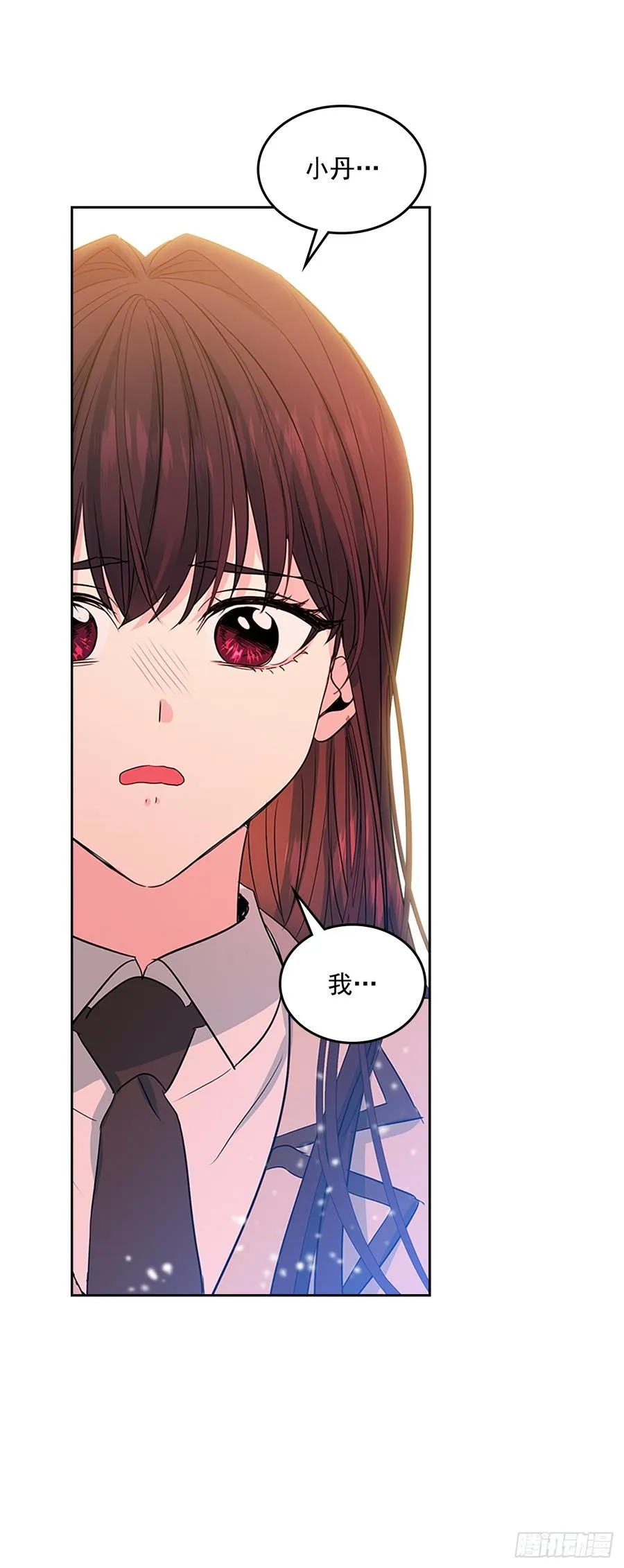 45.希望我们不会再碰到 第17页