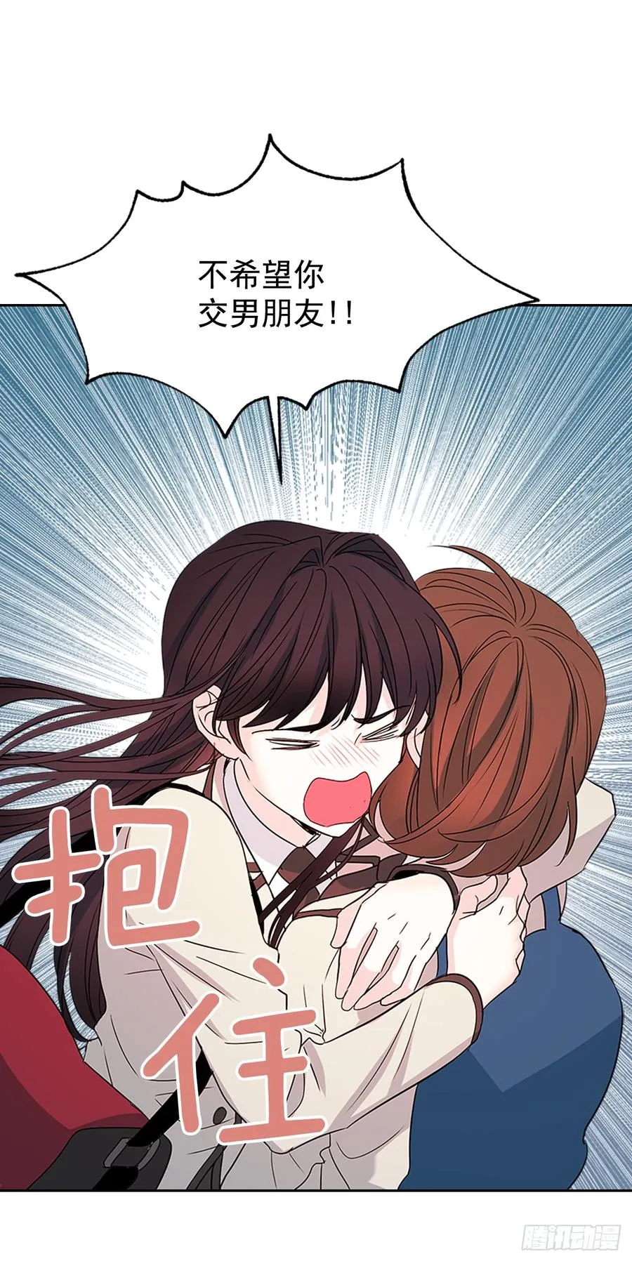 45.希望我们不会再碰到 第18页