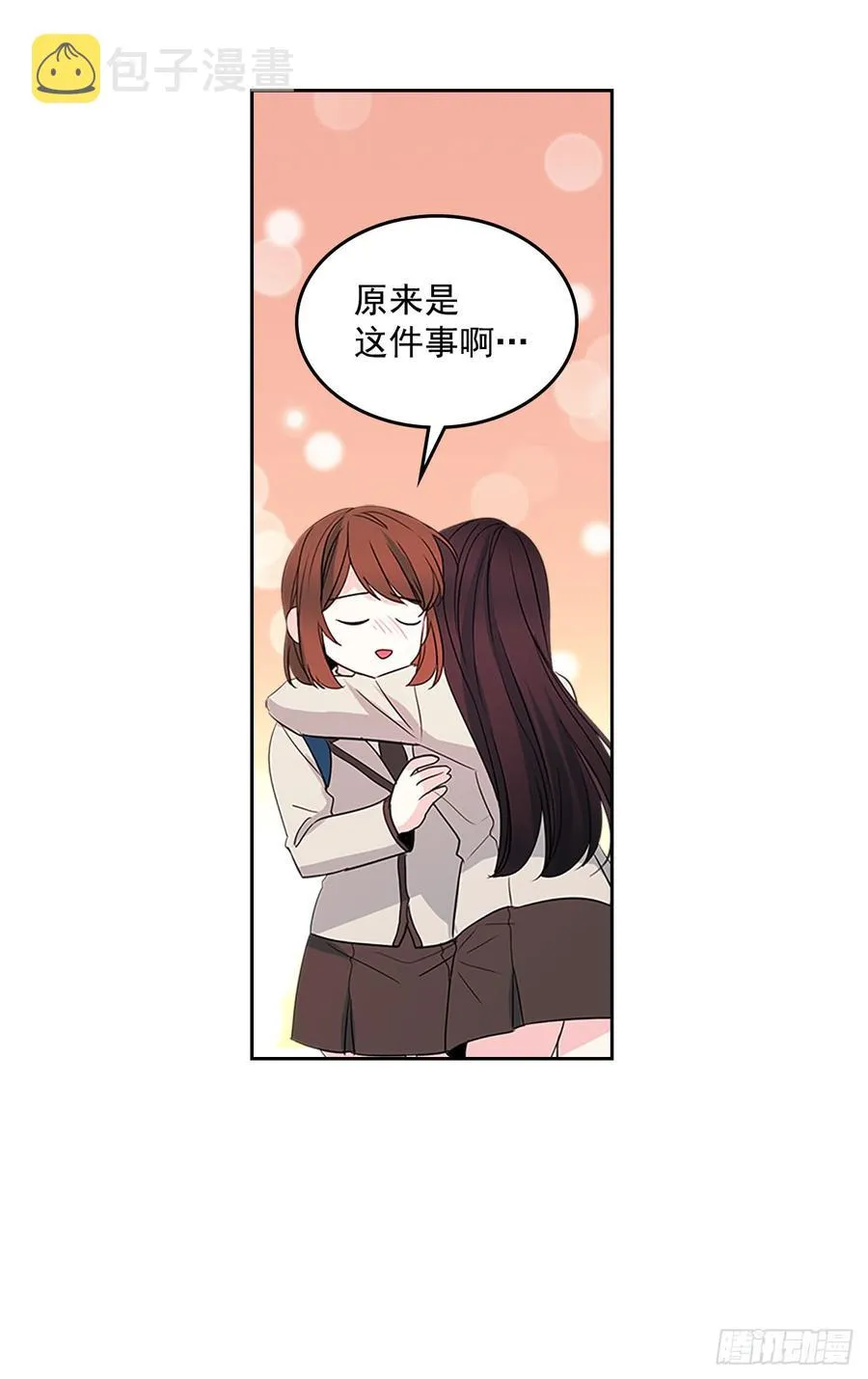 45.希望我们不会再碰到 第19页