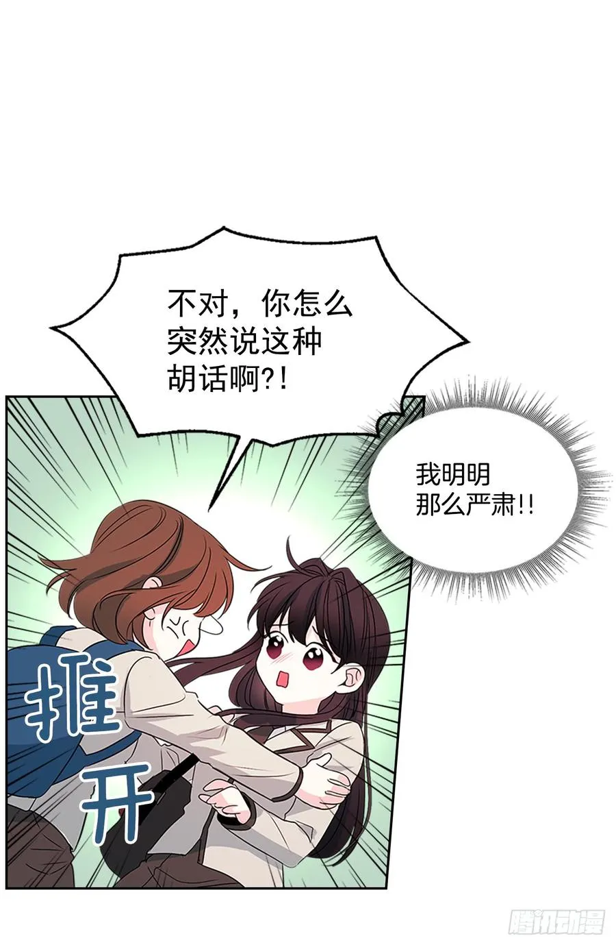 45.希望我们不会再碰到 第20页