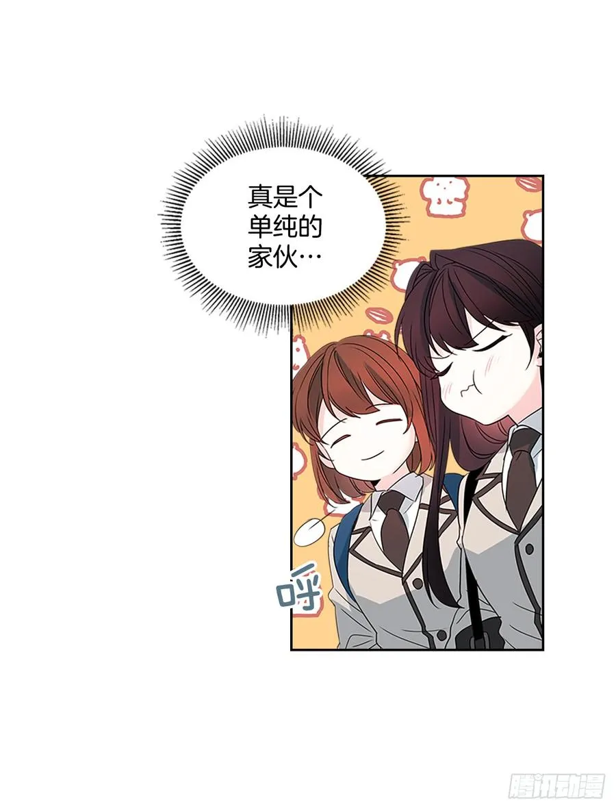 45.希望我们不会再碰到 第24页