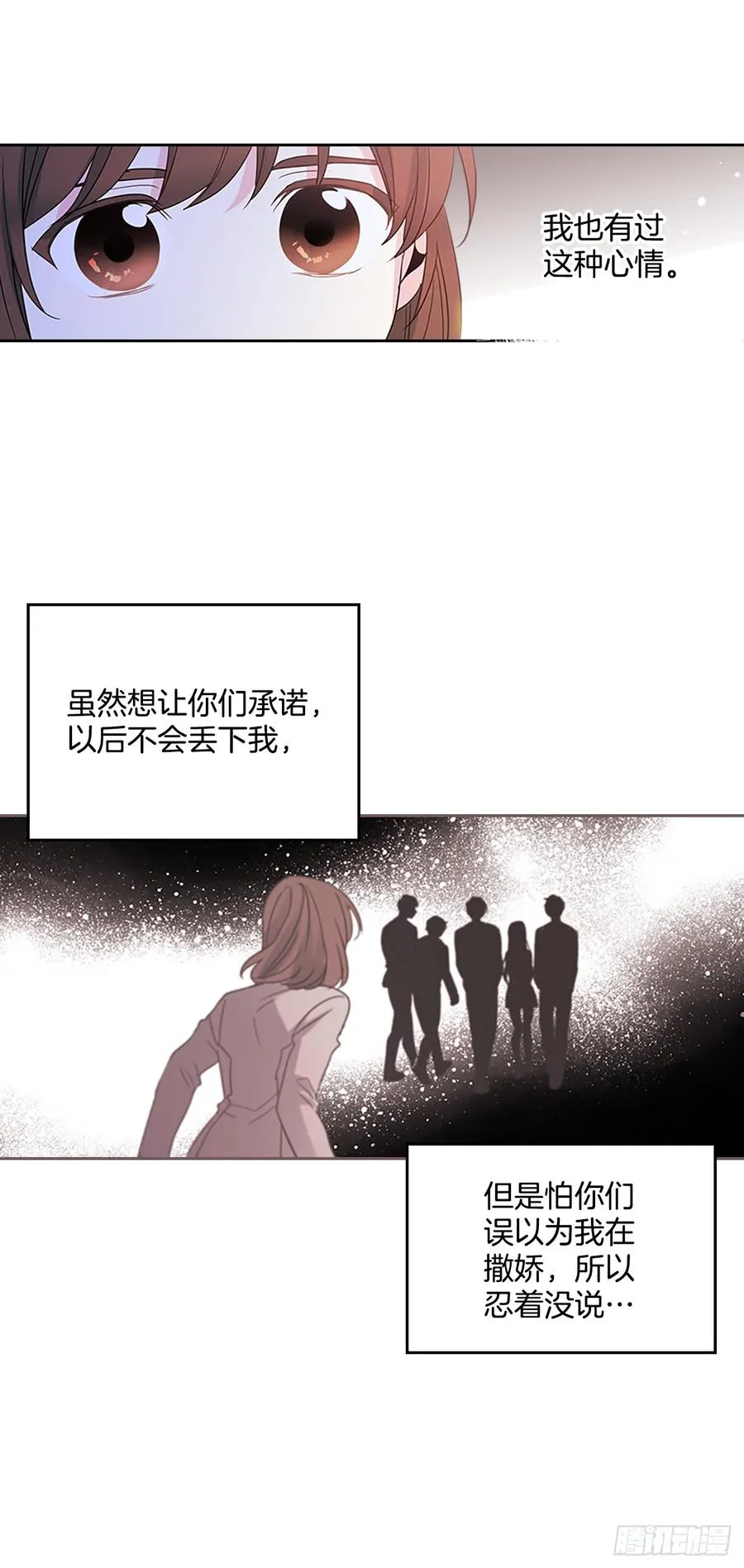 45.希望我们不会再碰到 第15页