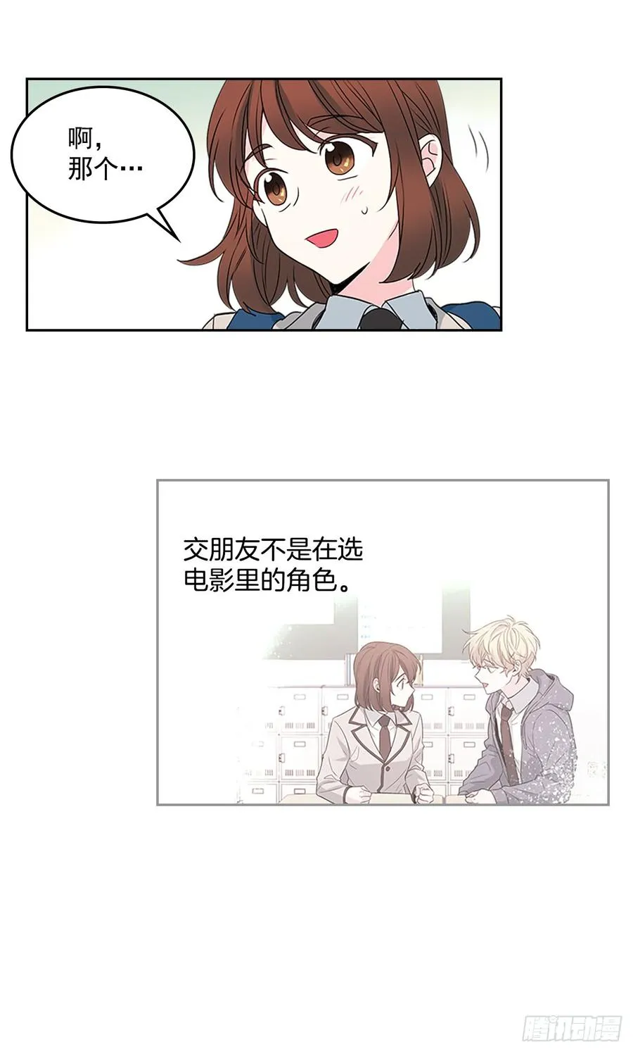 45.希望我们不会再碰到 第3页