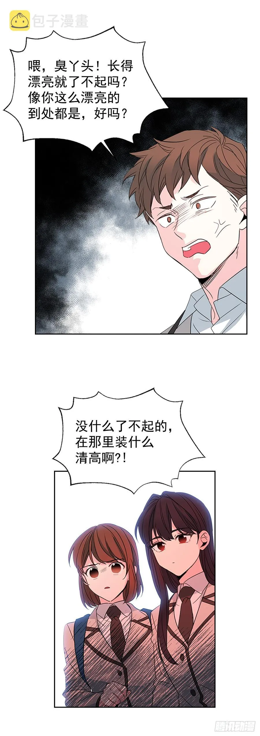 45.希望我们不会再碰到 第47页