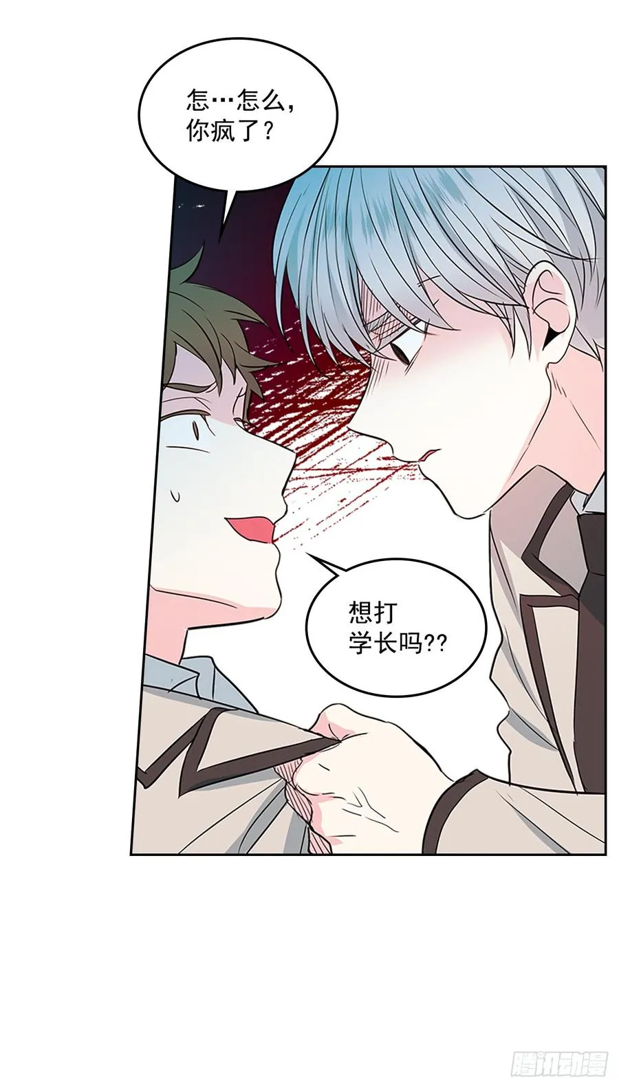 45.希望我们不会再碰到 第52页